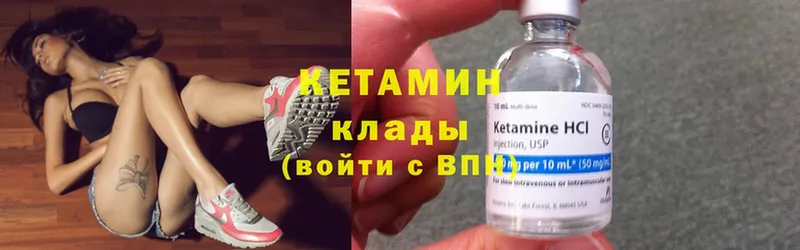 Кетамин ketamine  Нелидово 