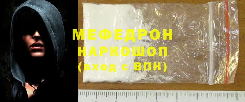 МЕФ mephedrone  наркота  MEGA ССЫЛКА  Нелидово 