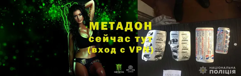 МЕТАДОН methadone  купить   Нелидово 